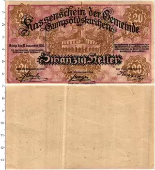 Банкнота 20 геллеров Австрии 1920 года Кассеншейн Гумбольдскирхен