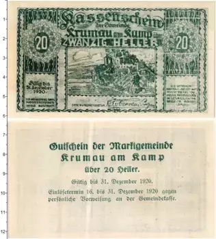 Банкнота 20 геллеров Австрии 1920 года Крумау-ам-Камп