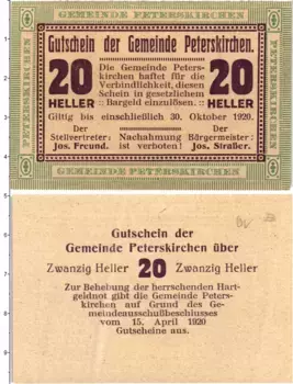 Банкнота 20 геллеров Австрии 1920 года Муниципалитет Петерскирхен (федеральная земля Верхняя Австрия)