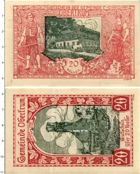 Банкнота 20 геллеров Австрии 1920 года Обертрум
