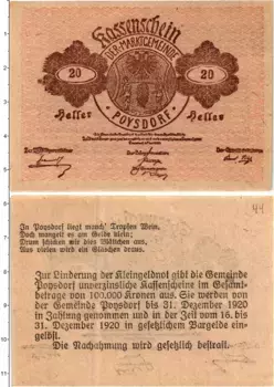 Банкнота 20 геллеров Австрии 1920 года Пойсдорф