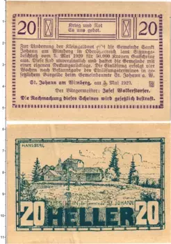 Банкнота 20 геллеров Австрии 1920 года Санкт-Йохан-на-Вимберге