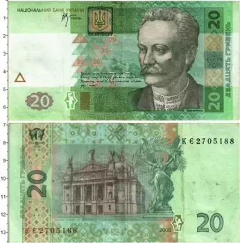 Банкнота 20 гривен Украины 2005 года Иван Франко