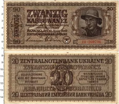 Банкнота 20 карбованцев Украины 1942 года Немецкая оккупация