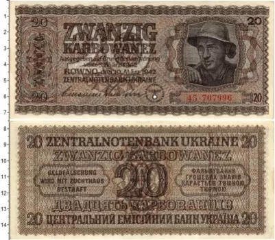 Банкнота 20 карбованцев Украины 1942 года Немецкая оккупация