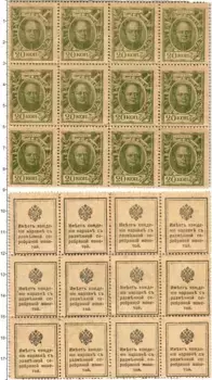 Банкнота 20 копеек Николая 2 1915 года Деньги марки, сцепка из 12 шт