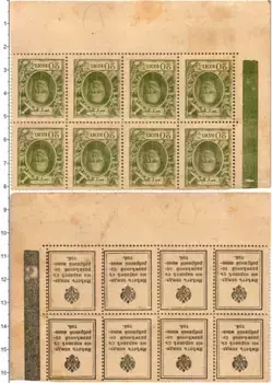 Банкнота 20 копеек Николая 2 1915 года Деньги-марки