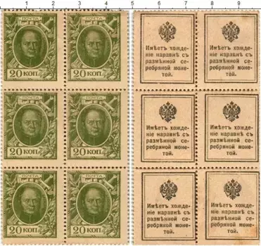 Банкнота 20 копеек Николая 2 1915 года Деньги-марки