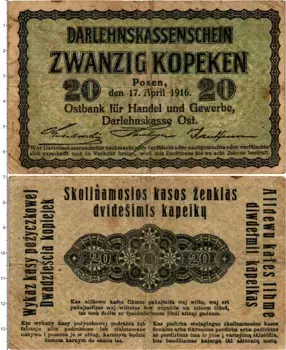 Банкнота 20 копеек Польши 1916 года Познань, Немецкая оккупация