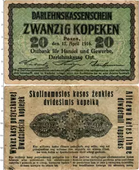 Банкнота 20 копеек Польши 1916 года Немецкая оккупация