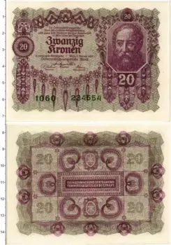 Банкнота 20 крон Австрии 1922 года Вена
