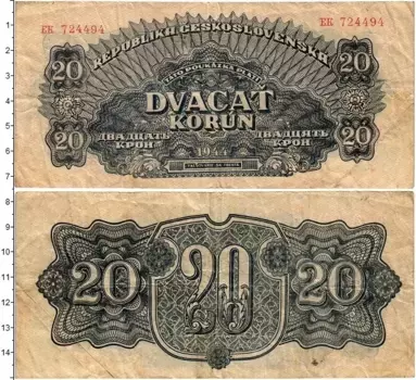 Банкнота 20 крон Чехословакии 1944 года