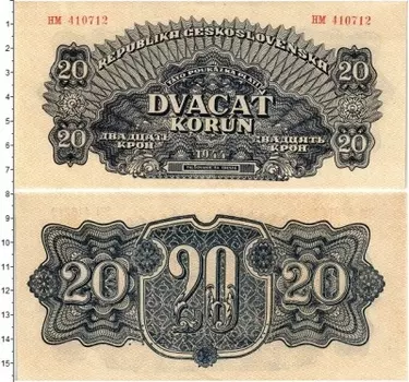 Банкнота 20 крон Чехословакии 1944 года Советский выпуск