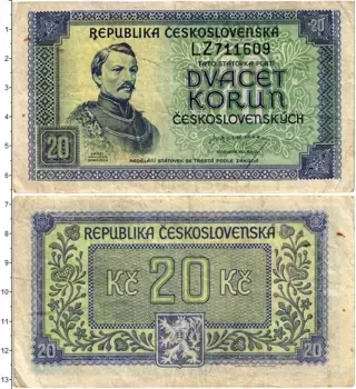 Банкнота 20 крон Чехословакии 1945 года Карел Гавличек-Боровский