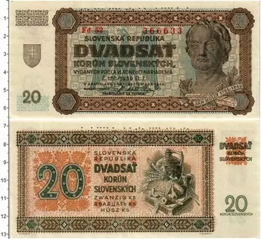Банкнота 20 крон Словакии 1941 года Ян Холли