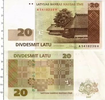 Банкнота 20 лат Латвии 2007 года