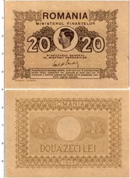 Банкнота 20 лей Румынии 1945 года Михай I