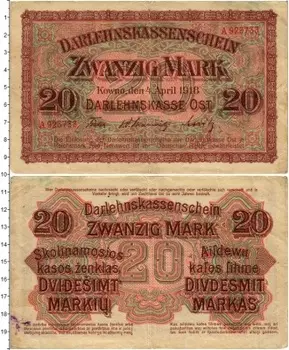 Банкнота 20 марок Германии 1918 года Оккупация Ковно