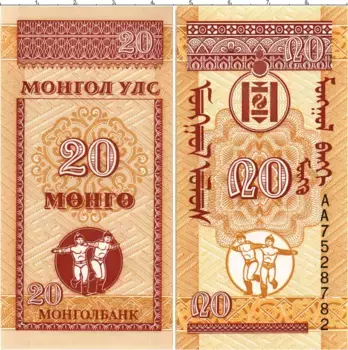 Банкнота 20 мунгу Монголии 1993 года /