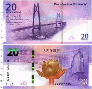 Банкнота 20 патак Макао 2019 года Мост