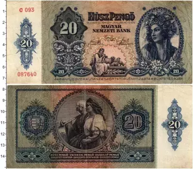 Банкнота 20 пенго Венгрии 1941 года