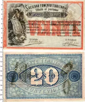 Банкнота 20 песо Уругвая 1881 года Монтевидео