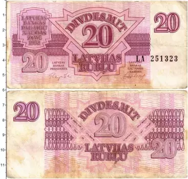 Банкнота 20 рублей Латвии 1992 года