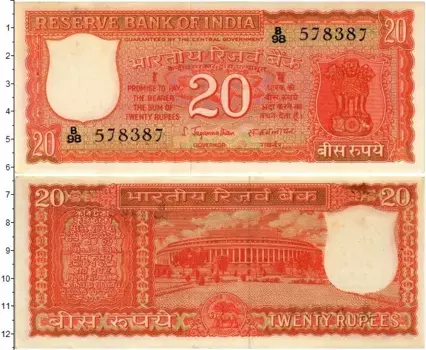 Банкнота 20 рупий Индии 1972 года