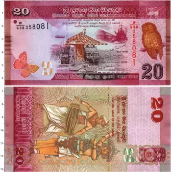 Банкнота 20 рупий Шри-Ланки 2020 года