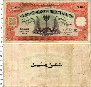 Банкнота 20 шиллингов Западной Африки 1947 года
