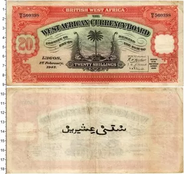 Банкнота 20 шиллингов Западной Африки 1947 года Пальма