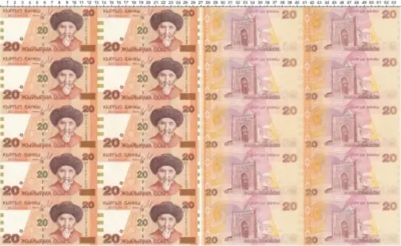 Банкнота 20 сомов Киргизии 2002 года Тоголок Молго