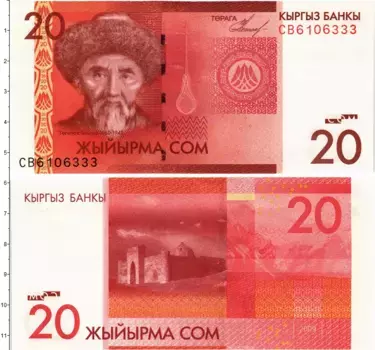 Банкнота 20 сомов Киргизии 2009 года Тоголок Молдо