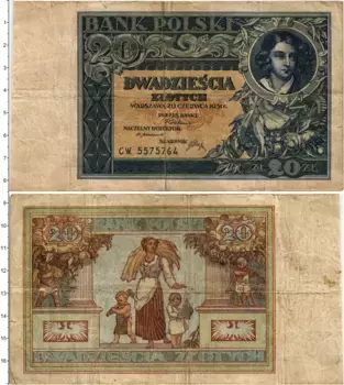 Банкнота 20 злотых Польши 1931 года