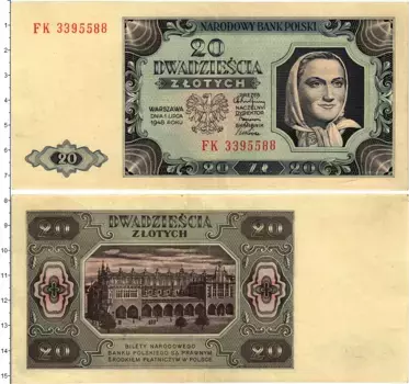 Банкнота 20 злотых Польши 1948 года