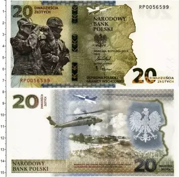 Банкнота 20 злотых Польши 2022 года Защита восточной границы Польши