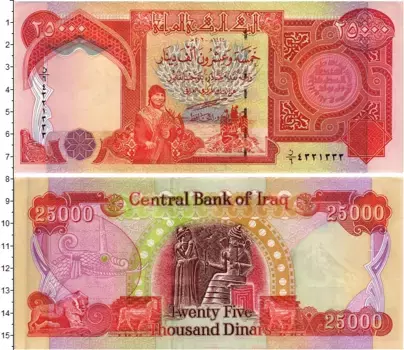 Банкнота 25000 динар Ирака 2006 года