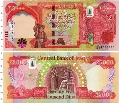 Банкнота 25000 динар Ирака 2015 года