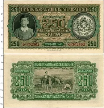 Банкнота 250 лев Болгарии 1943 года Симеон