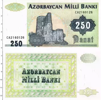 Банкнота 250 манат Азербайджана 1992 года Девичья башня