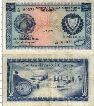 Банкнота 250 милс Кипра 1972 года