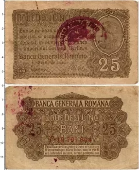 Банкнота 25 бани Румынии 1917 года Немецкая оккупация