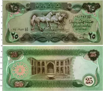 Банкнота 25 динар Ирака 1982 года Лошади