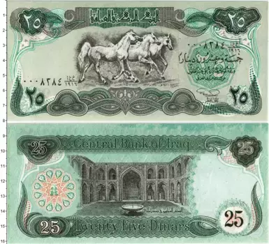 Банкнота 25 динар Ирака 1990 года