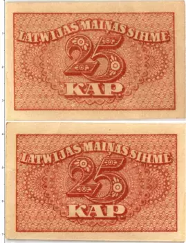 Банкнота 25 копеек Латвии 1920 года