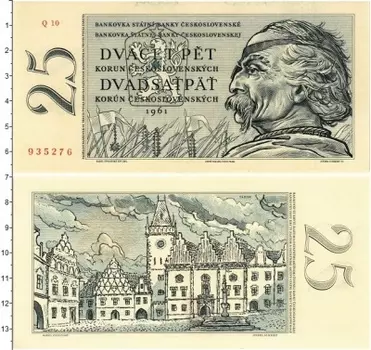 Банкнота 25 крон Чехословакии 1961 года Ян Жижка