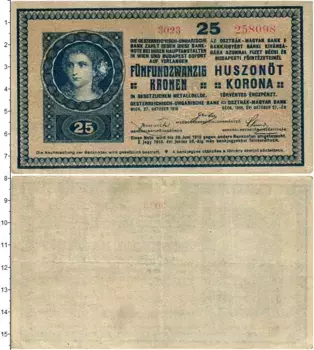Банкнота 25 крон Венгрии 1918 года 1918-1919 год