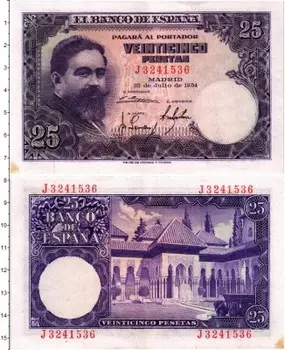Банкнота 25 песет Испании 1954 года Исаак Альбенис