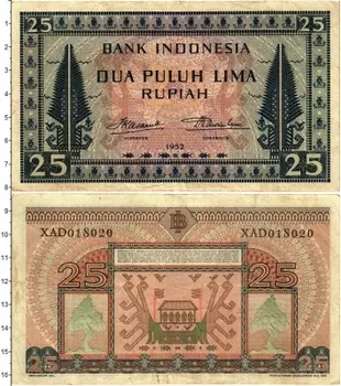 Банкнота 25 рупий Индонезии 1952 года