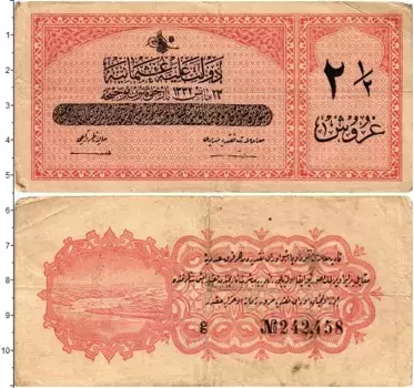 Банкнота 2 1/2 пиастра Турции 1916 года